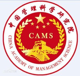 中国管理科学研究院国际人才技能培训基地