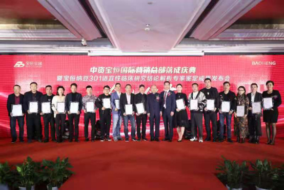 中资宝恒国际营销总部落成庆典在杭州召开